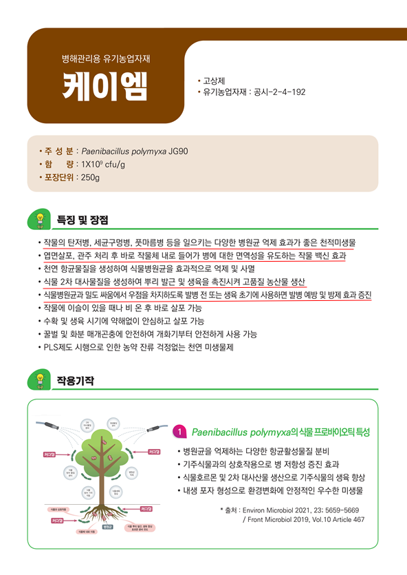 9.케이엠1.png