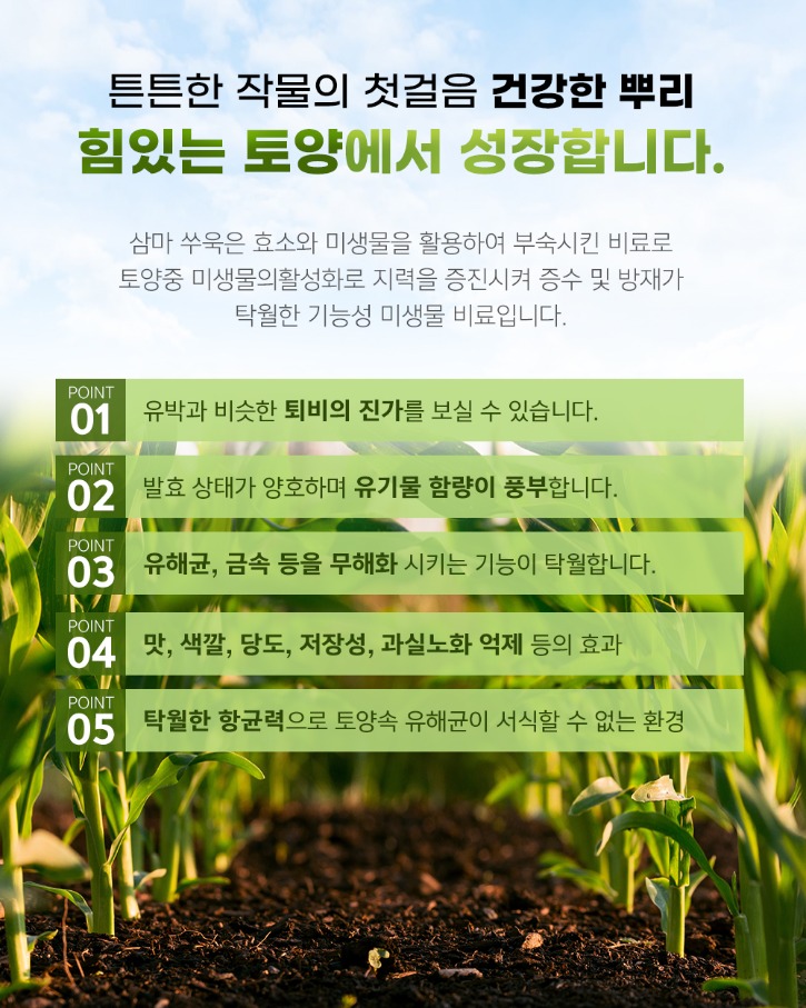 05[퇴비].jpg