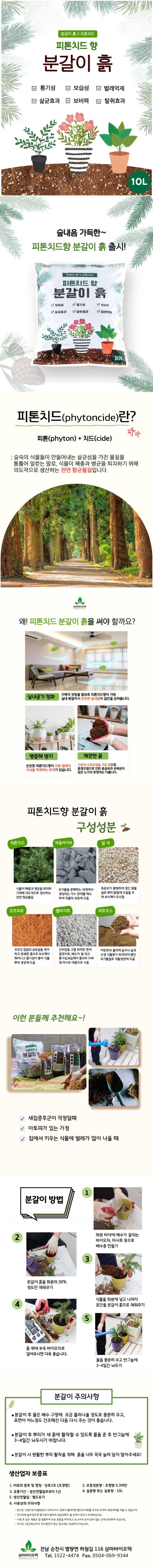 피토치든 상세피지.jpg